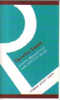 ORLI CREATIONS ΧΕΙΡΟΠΟΙΗΤΑ ΥΠΟΔΗΜΑΤΑ & ΑΞΕΣΟΥΑΡ ΠΕΙΡΑΙΑΣ ΣΑΡΡΗ ΟΡΣΑΛΙΑ 